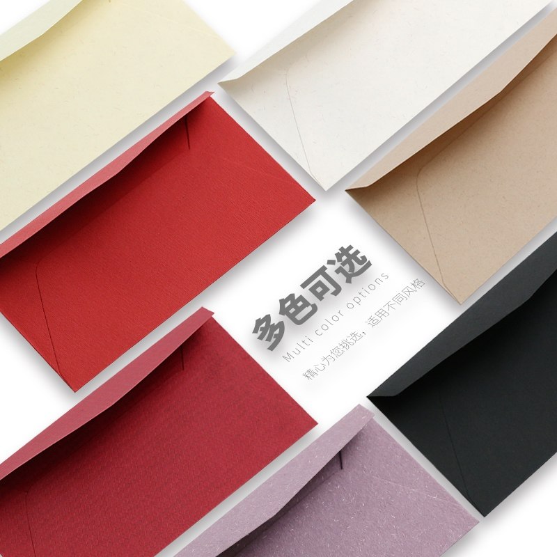 9x17cm高端信封代金券优惠票vip礼品卡封套定制印刷烫金红色精品
