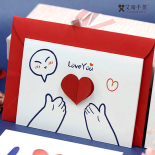 爱心贺卡情人节送男女朋友七夕伴手礼物520宝宝周岁生日手写情书