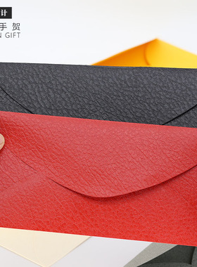 【11x22cm】皮革纹信封公司商务新年会议邀请函手写情书送男朋友