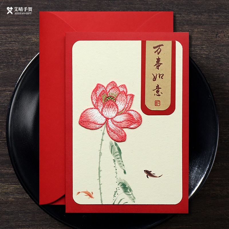 刺绣荷花贺卡生日退休福寿中国风