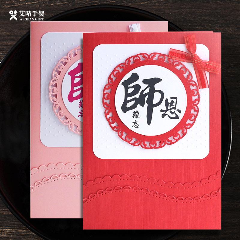 教师节贺卡毕业送男女老师儿童中小学生立体创意手工生日礼物实用