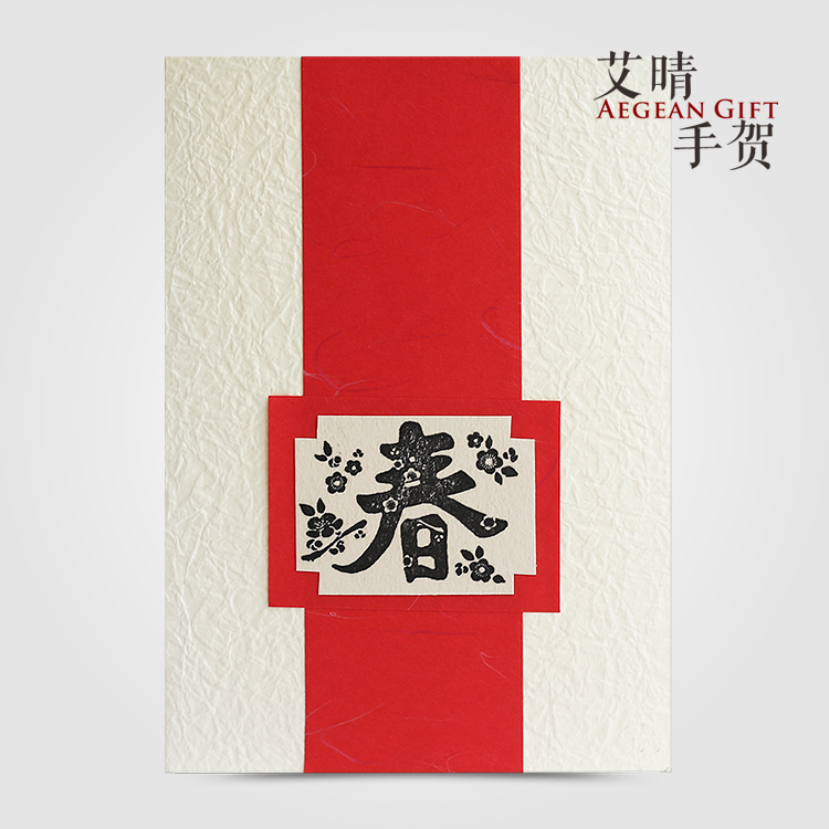 中国风贺卡生日毕业祝寿复古退休新年定制商务客户伴手礼品高级感