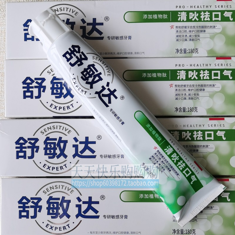 舒敏达牙膏清青火祛口气180克/支薄荷味感口异味口腔健康清新口气