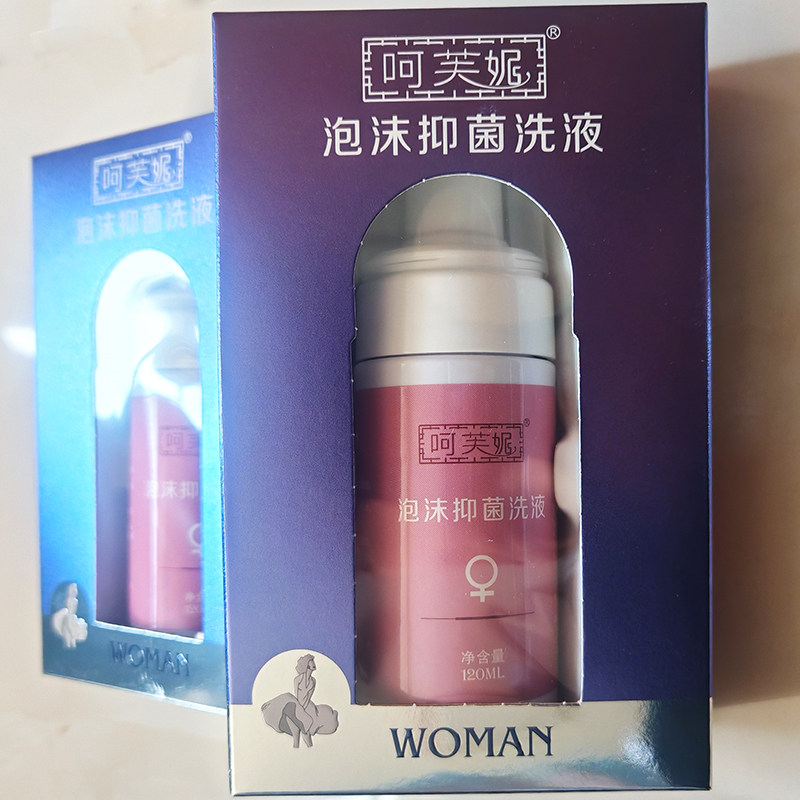 女士抑菌洗液泡泡型泡沫私处清洁护理卫生120ml男用私密好25年新