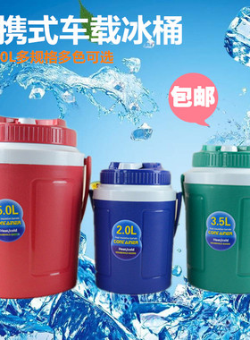 手提塑料车载带盖密封冷饮店冰块保温商用冷藏箱户外便携钓箱冰桶