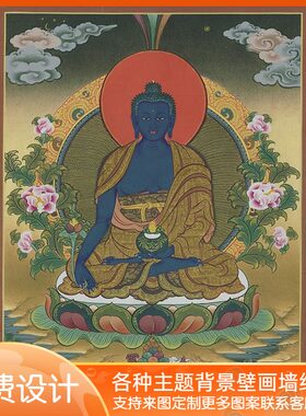 药师佛坛城唐卡壁纸无缝大型壁画墙纸电视背景墙佛堂藏式大型壁