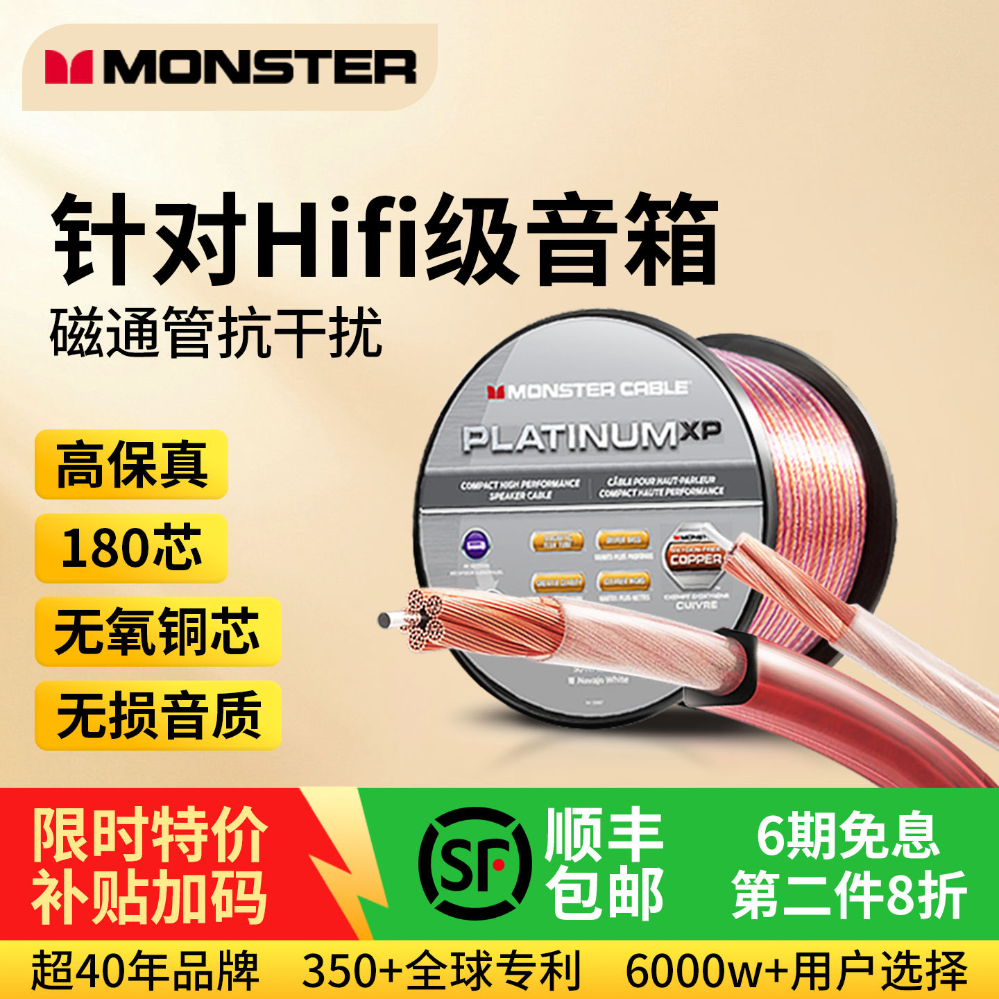 魔声无氧铜纯铜音箱线音频线喇叭线专业发烧级HiFi功放连接线铂金