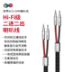 发烧级镀银端子香蕉头喇叭线桥界Hi Fi级无氧铜音箱音响连接线