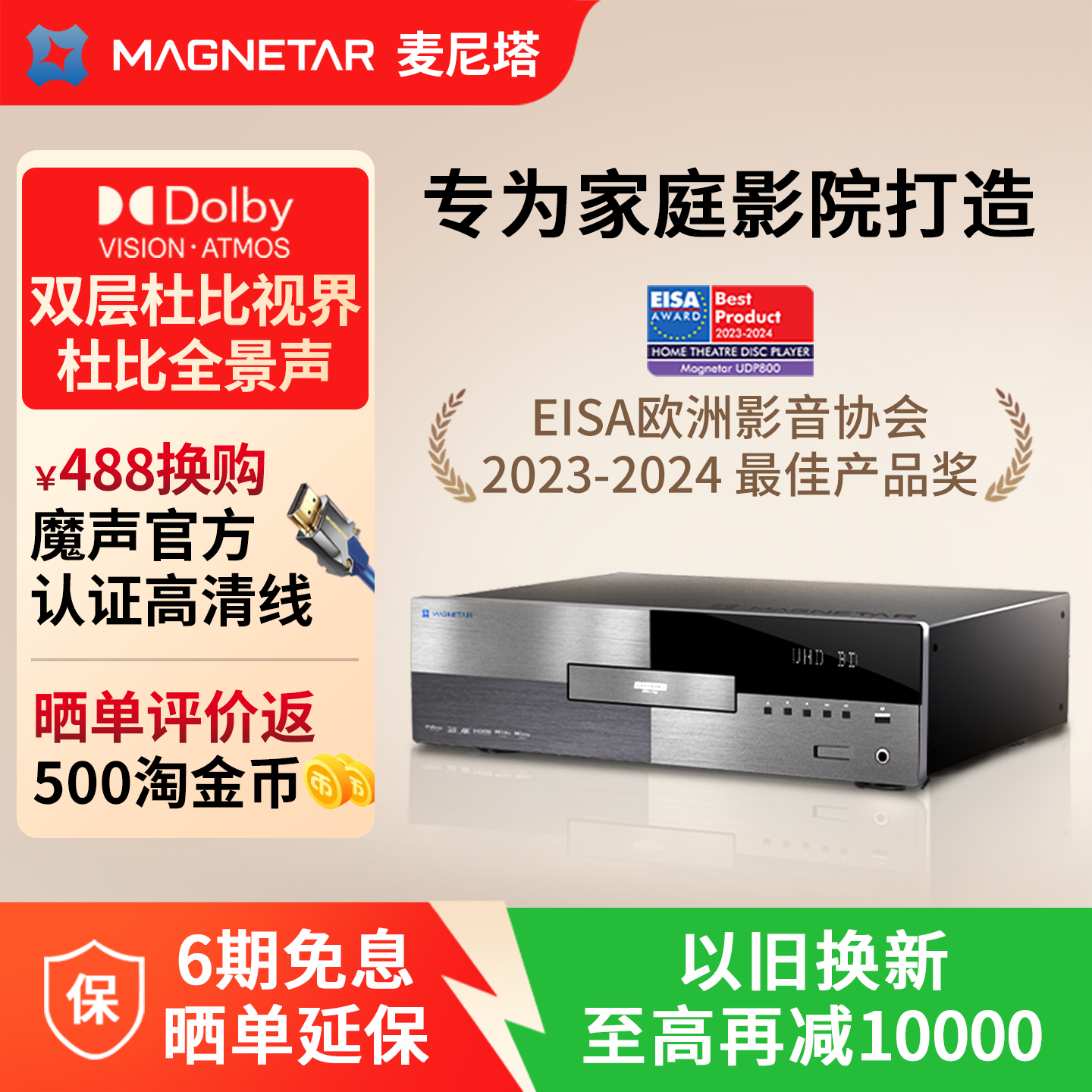 麦尼塔Magnetar UDP900 4K蓝光播放机DVD HIFI参考级SACD播放机