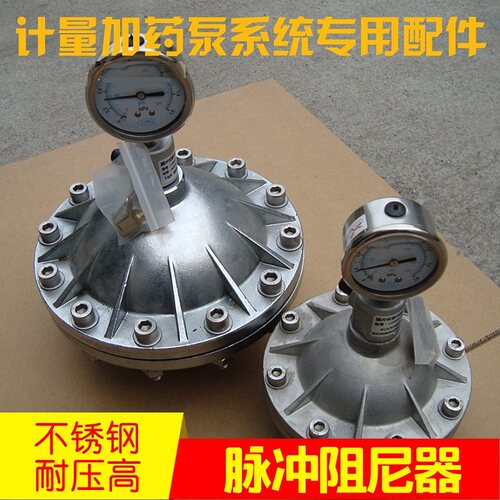 304不锈钢膜片脉冲阻尼器PVDF316