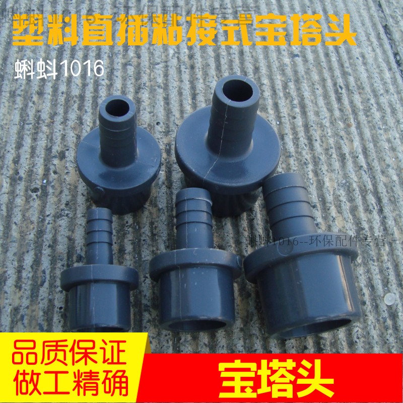 UPVC软管接头宝塔头直接UPVC异径图片