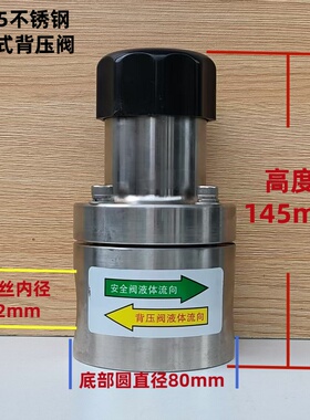 快装/法兰/内丝不锈钢304/316/PP弹簧调节减压力背压阀安全阀泄压