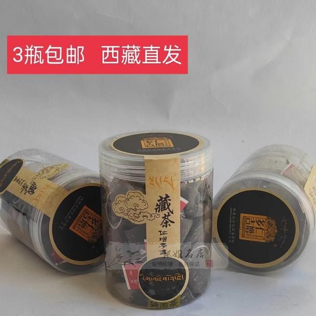 藏茶仁增多吉瓶装西藏朗赛藏茶 金叶巴扎藏茶特制藏金砖 5克*15袋