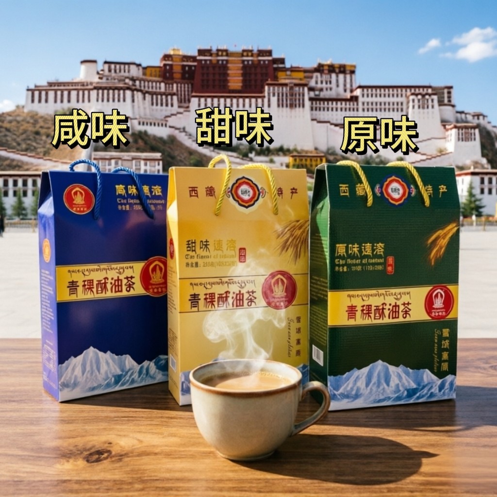 西藏喜卓青稞酥油茶大盒装3味包
