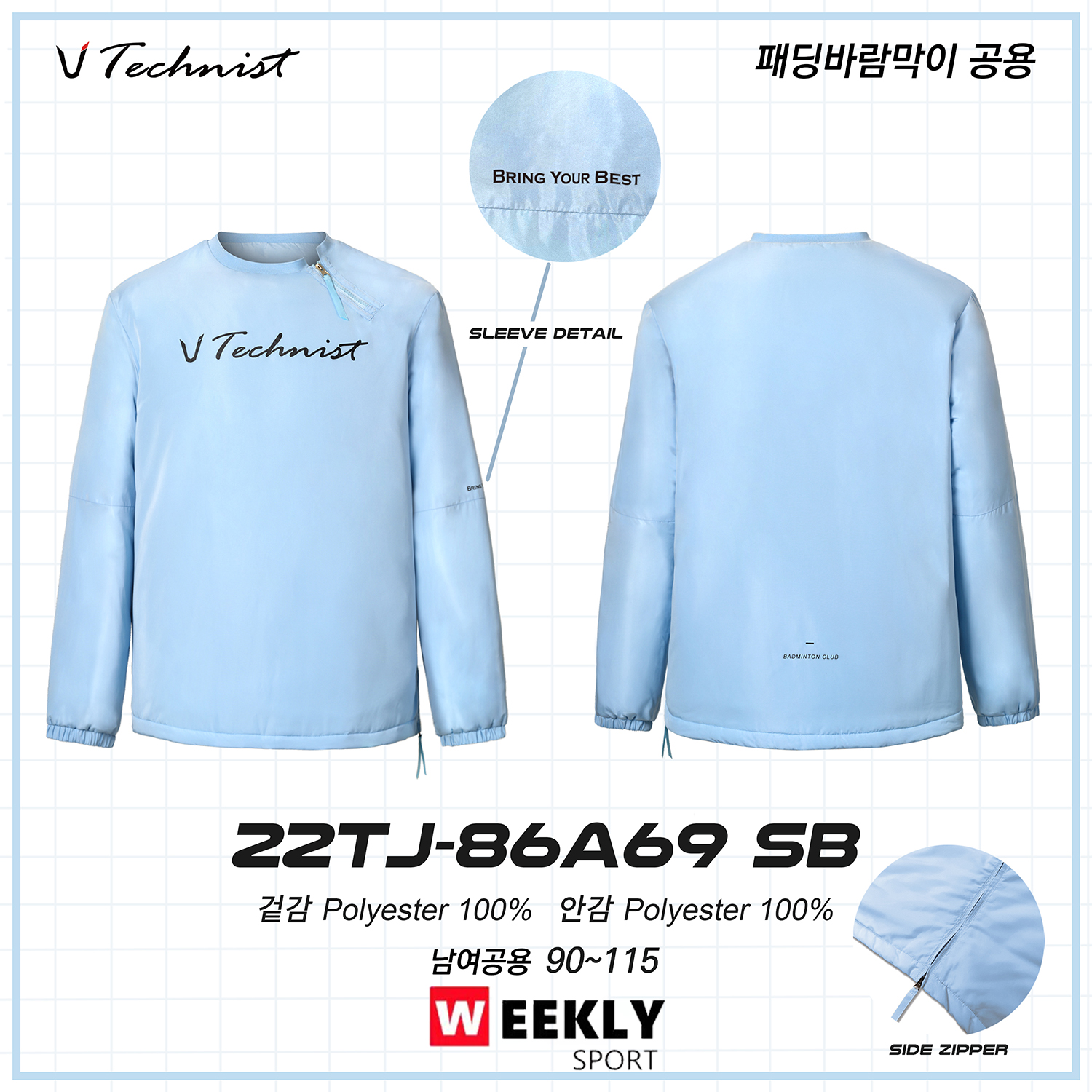 Technist韩国2023新品羽毛球服男女通用运动长袖保暖防风上衣 1