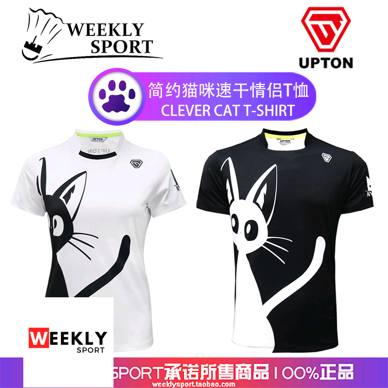 2019新品韩国UPTON羽毛球服