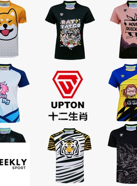 2021韩国新品UPTON羽毛球服十二生肖系列运动速干短袖T恤正品合集
