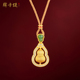 古法沙金福禄葫芦吊坠项链轻奢款 宫廷风如意绳毛衣配饰项链成品