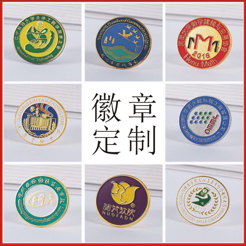 Metal badge Customized Chest badge medal Brooch make Badge Ban logo Our emblem logo commemorative coin Baji Enamelin the Personalized custom/Design Services/DIY , Office/Custom stationery , Personalized badge  category - from Buy2taobao.com to provide professional Taobao agent buy service
