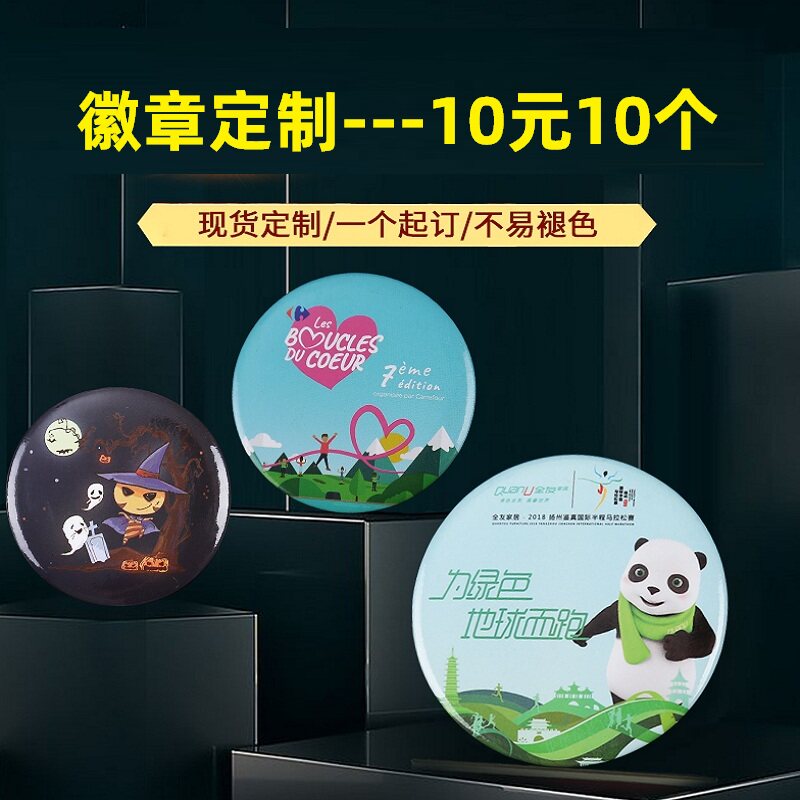 badge customized Baji Tinplate Chest card Ban logo Emblem Plastic Chest badge medal Customized personality make logoin the Personalized custom/Design Services/DIY , Office/Custom stationery , Personalized badge  category - from Buy2taobao.com to provide professional Taobao agent buy service