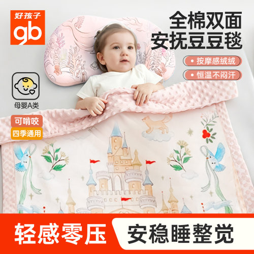 春夏豆豆纯棉四季通用儿童被子