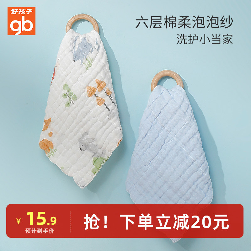 gb好孩子口水巾婴儿毛巾初生超柔洗脸毛巾新生宝宝用品纱布小方巾怎么看?