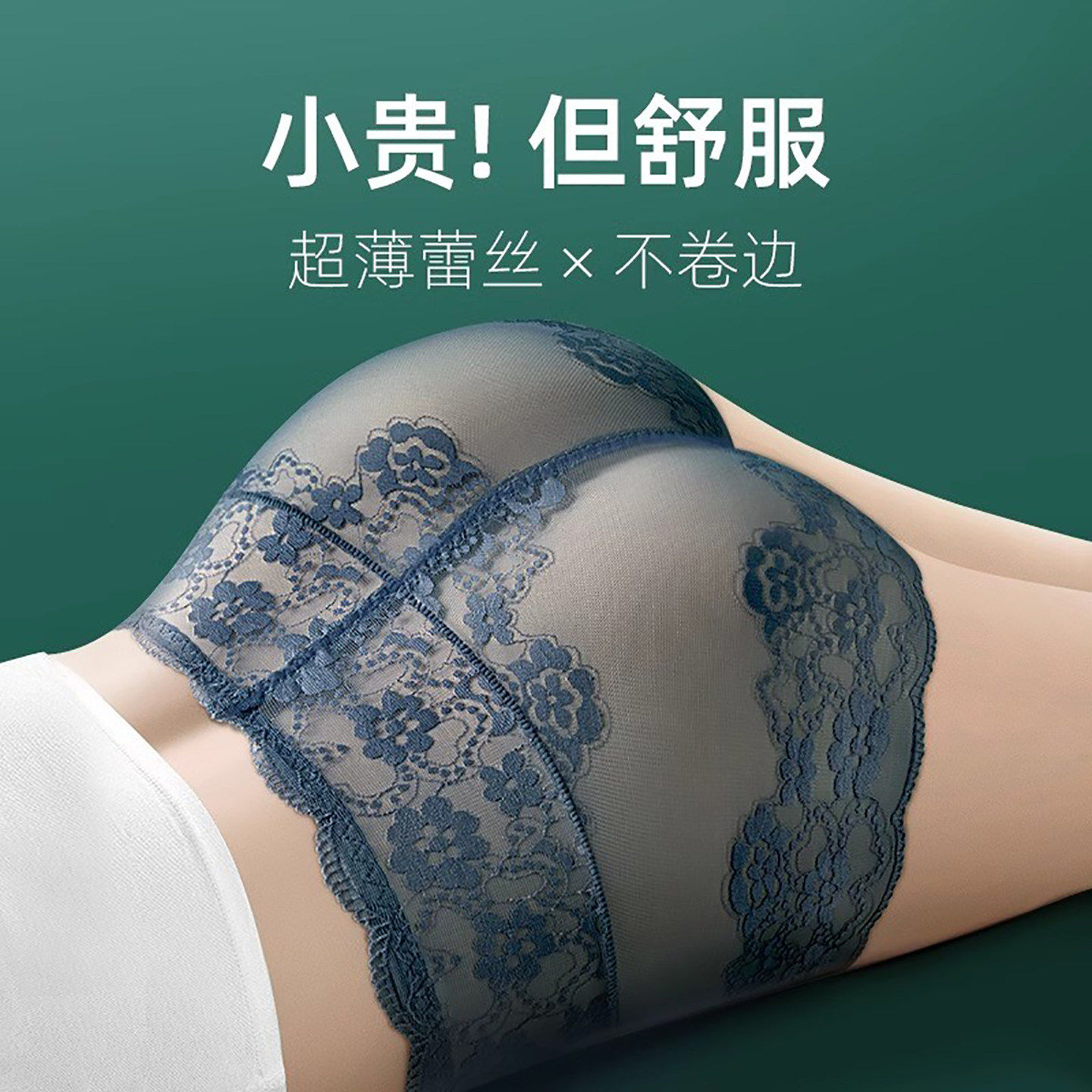 日本代购性感蕾丝内裤女士无痕收腹纯棉大码冰丝超薄网纱三角短裤