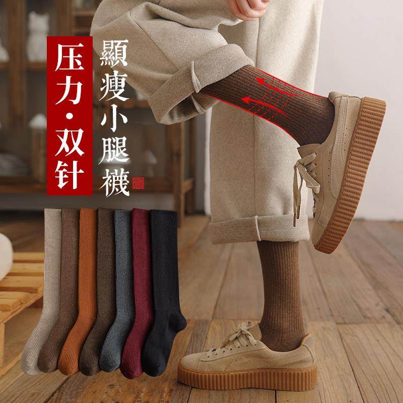 日本代购jk长筒袜子女中筒袜ins潮秋冬季小腿袜压力瘦腿高筒女袜