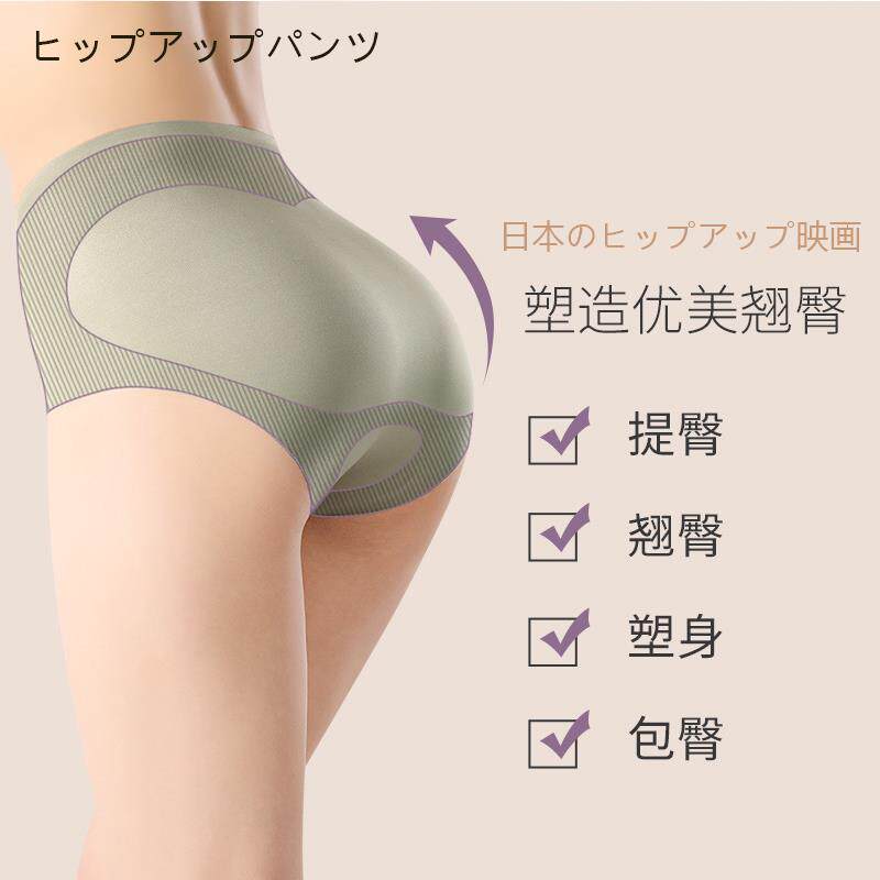 日本新款女收腹提臀内裤莫代尔简约无痕高腰塑身不卷边打底三角裤