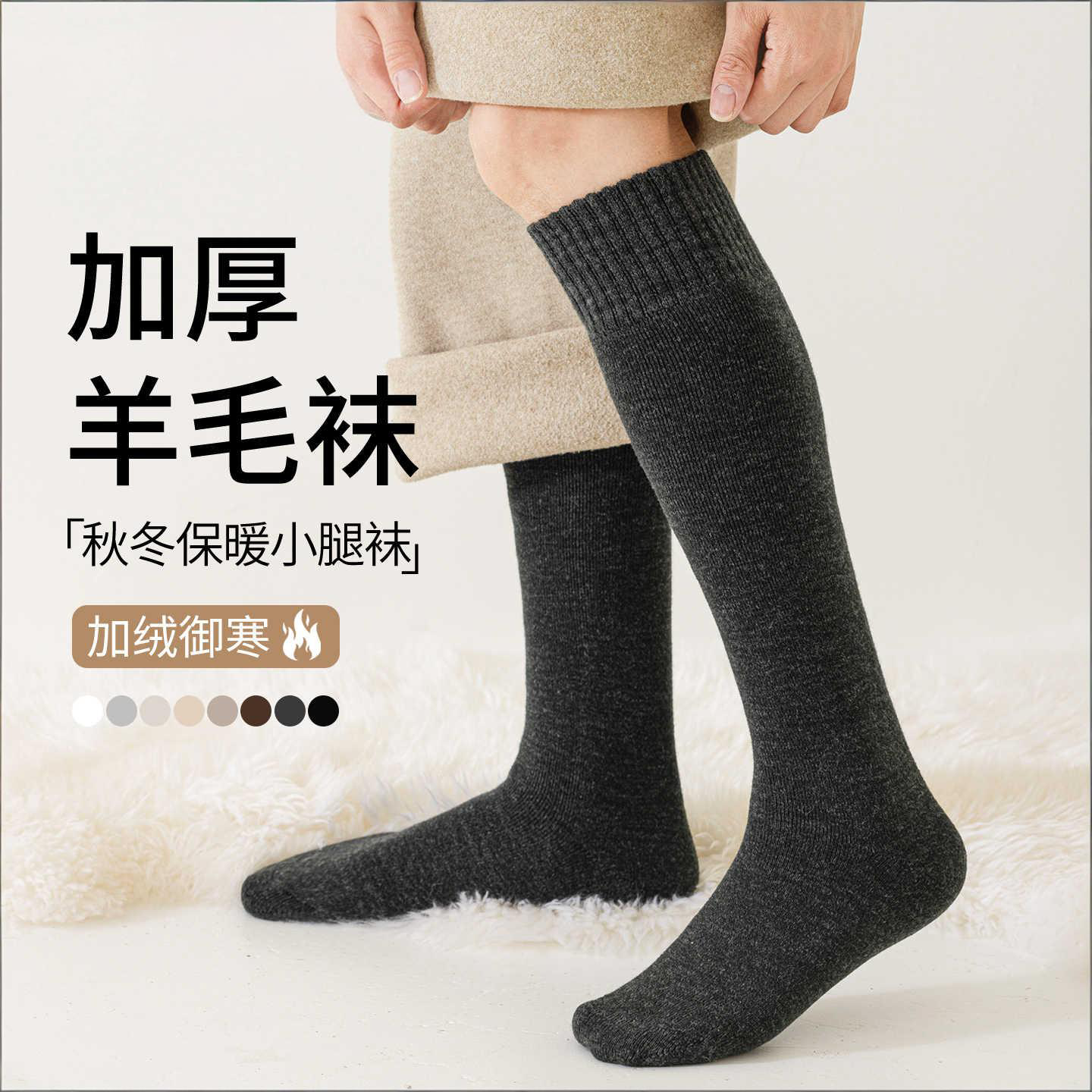 日本代购超厚羊毛袜子男长筒袜秋冬款加绒加厚羊绒保暖冬季抗寒高