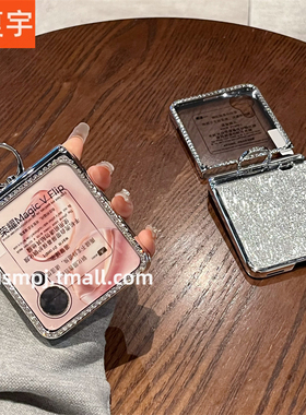 适用于荣耀magicvflip手机壳新款magic v flip2小折叠屏水波纹银色指环铰链电镀镶钻壳膜全包防摔保护套