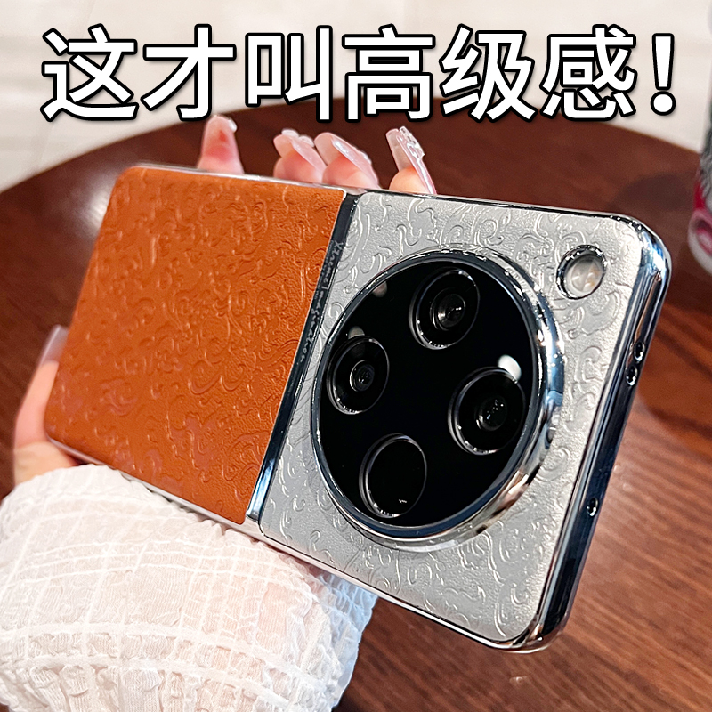 适用OPPOFindx8手机壳超薄皮质findx8pro云龙纹防摔保护套女款高级感findx7男士商务findx7ultra简约全包硬壳