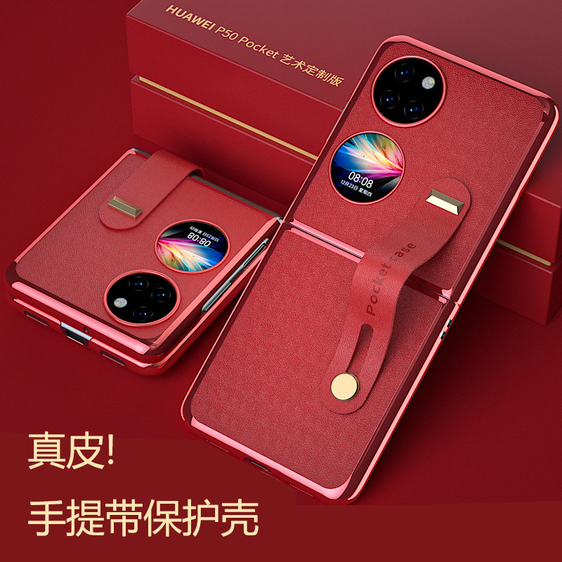 适用华为pocket2折叠手机壳秋冬新款p50pocket宝盒真皮保护壳pockets女款防摔皮套全包头层牛皮支架外壳男