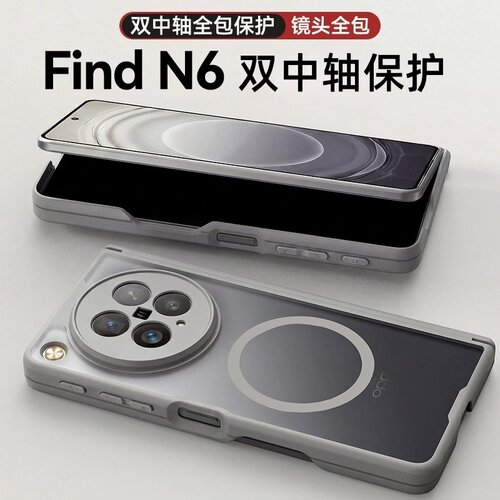 hellomi适用OPPOFindN6手机壳OPPON6卫星通信版折叠屏保护套磨砂磁吸双中轴保护镜头全包n6外壳超薄新款fand