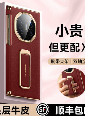 适用华为matext壳新款matexts非凡大师tt三折叠屏xt真皮mate保护套xts超薄腕带支架中轴全包防摔壳
