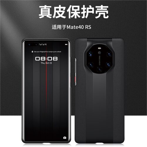 华为mate40Rs保时捷手机壳