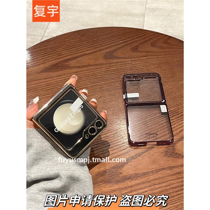 适用三星zflip5手机壳z flip5折叠屏w24flip心系天下全包防摔5代男女高级电镀透明不发黄超薄壳膜保护套