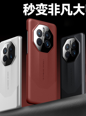 华为mate40手机壳mete40pro保护50pro皮套mt60e全包meta40rs保时捷版防摔por软5G男女真皮epor秒变非凡大师