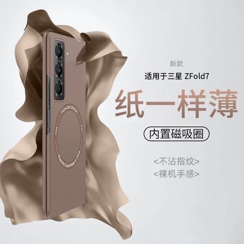 适用于三星zfold7手机壳磁吸无线充超薄磨砂Galaxy Z Fold6折叠屏防摔w25保护套zdold5外壳简约男女