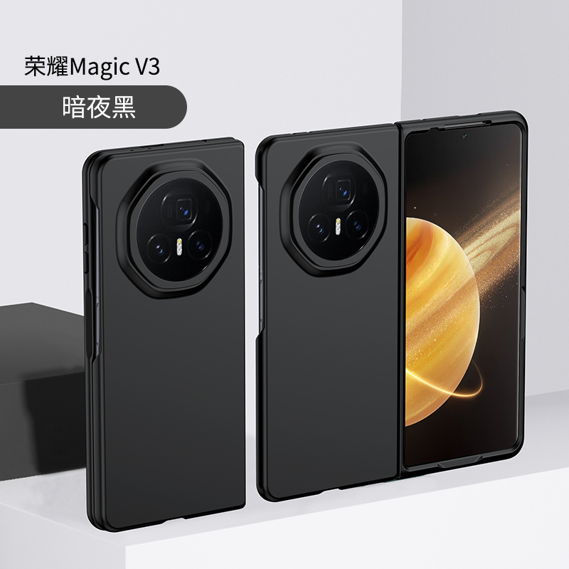 适用荣耀magic V3手机壳折叠屏新款magicVS3保护套V2s至臻版保时捷超薄磨砂肤感男女RSR创意简约全包防摔外壳