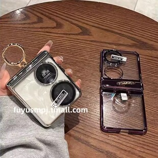 折叠pocket2高级男女网红电镀指环透明超薄镜头全包铰链防摔小折叠屏保护套 2手机壳新款 复宇 适用华为pocket