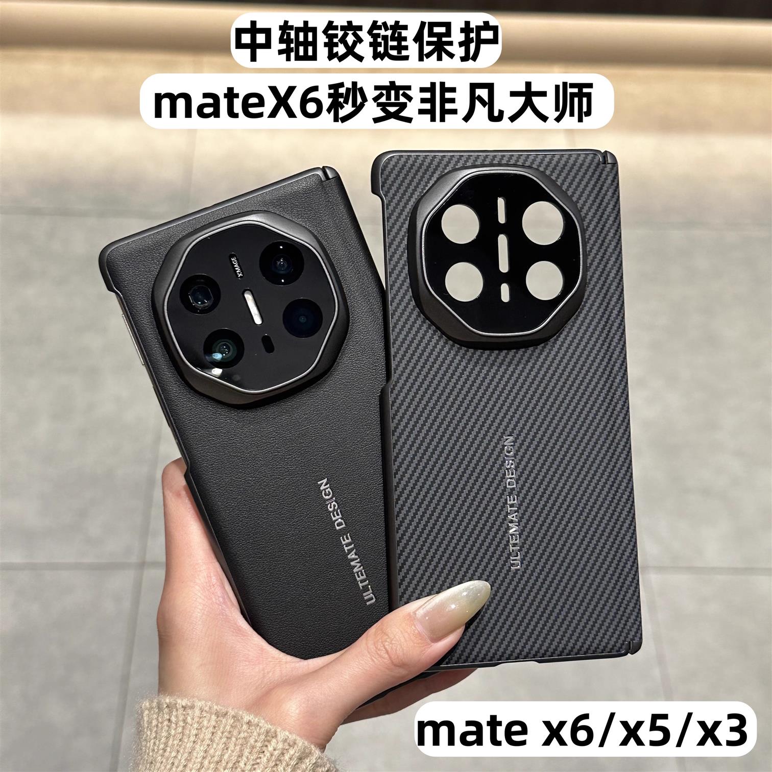 适用华为matex6手机壳x6秒变xt镜头全包X5典藏版保护套中轴铰链磁吸matex5简约商务高级外壳超薄碳纤维纹皮套