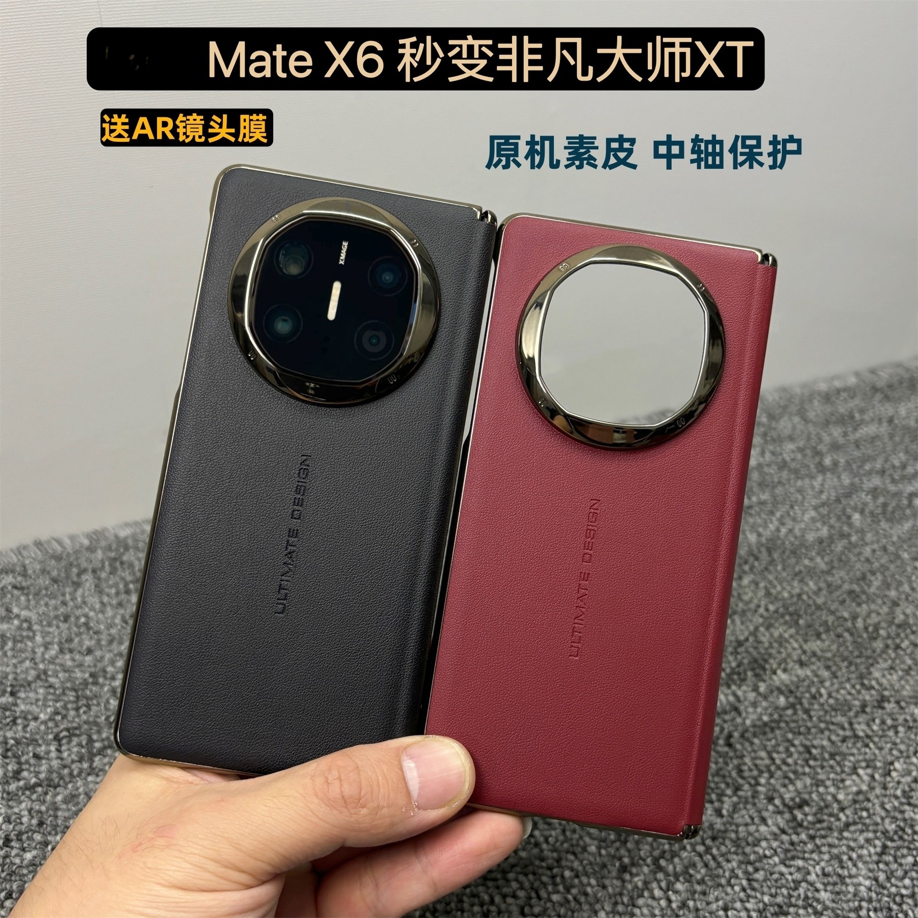 新款适用华为mateX5手机壳秒变非凡大师XT典藏版保护套x3中轴铰链保护防摔真皮超薄MateX6典藏版商务简约后壳