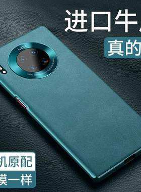 华为mate30pro手机壳mate40pro全包防摔mat30e限量版曲面屏创意5g