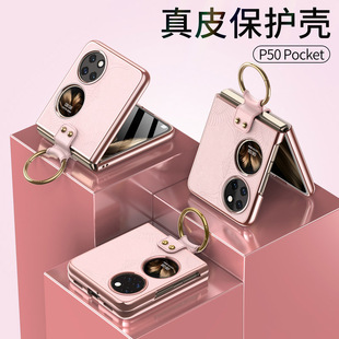 华为p50pocket手机壳pocket2折叠屏真皮p50宝盒版 适用新款 保护套pockets挂绳支架超薄S外壳全包防摔高级皮套