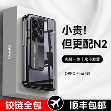 乐比亿适用于oppofindn2手机壳折叠屏新款findn2全包防摔lx超薄oppo find n2保护套oppofandn2女外壳oppon2男