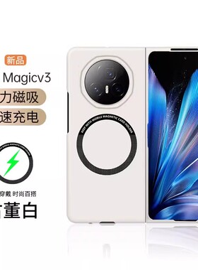 适用于荣耀MagicV5手机壳新款magicv3折叠屏超薄肤感磨砂v3保护壳全包磁吸无线充防摔5G男女高档创意限量版