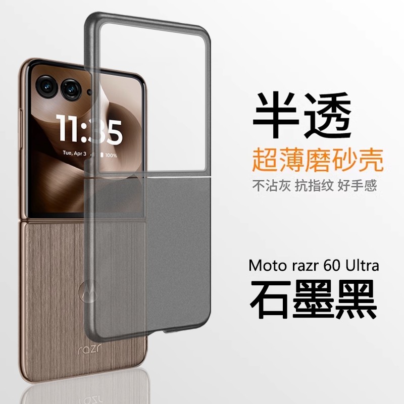适用于摩托罗拉razr60ultra手机壳磨砂透明超薄Motorola Razr60折叠屏保护套50Ultra防摔外壳高级感