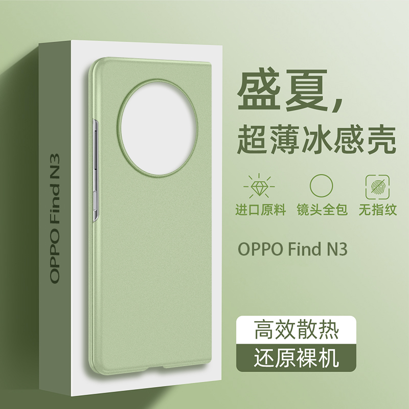 超薄磨砂舒适手感不沾指纹