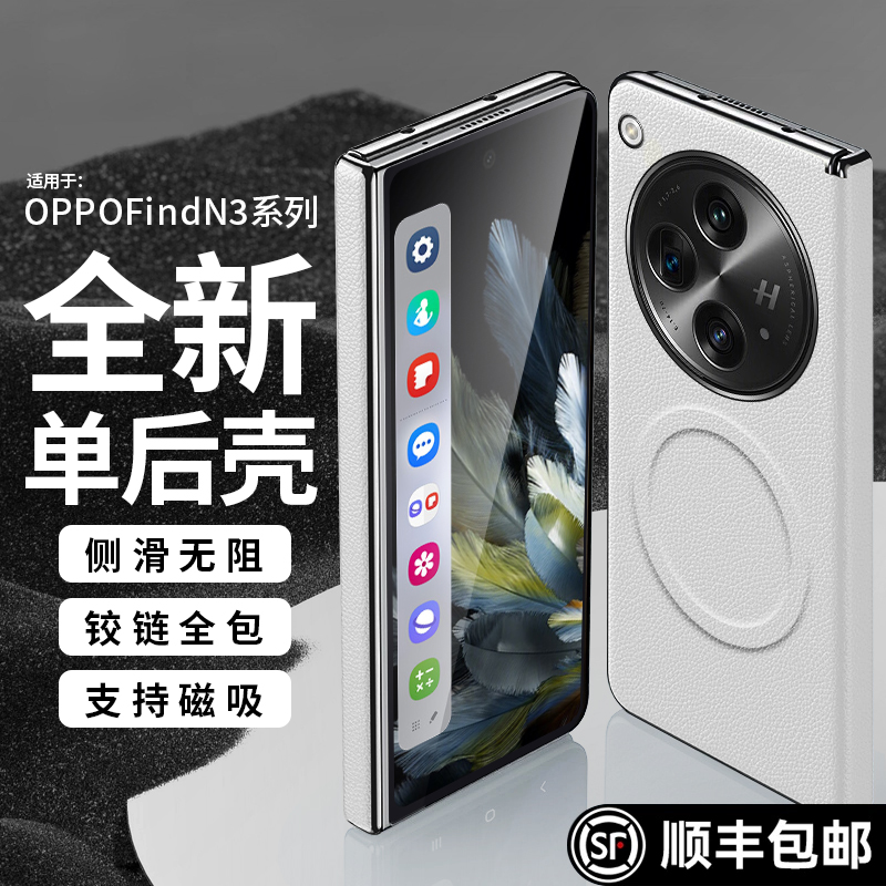 电镀皮纹磁吸设计奢华质感